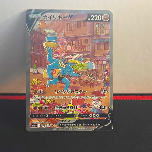 Pokémon tcg machamp 073 - machamp, 073/067