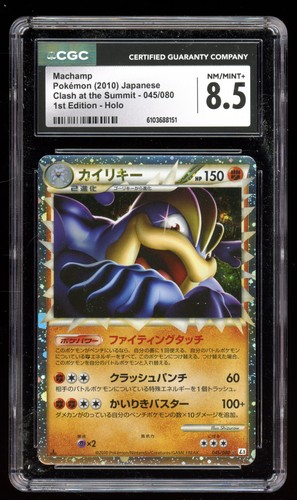 Machamp 045 clash at - #045,