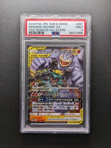 2019 pokemon marshadow - marshadow, &