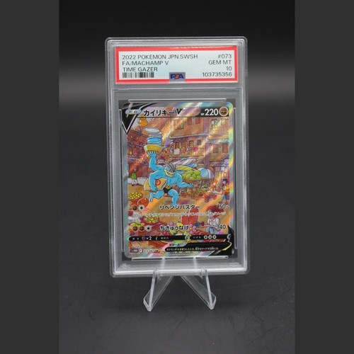 Machamp 073 067 time - v, 073/067