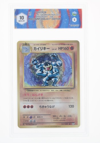 Pokemon machamp 1 - pokemon, (holo)