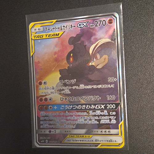 Pokémon tcg marshadow - pokémon,