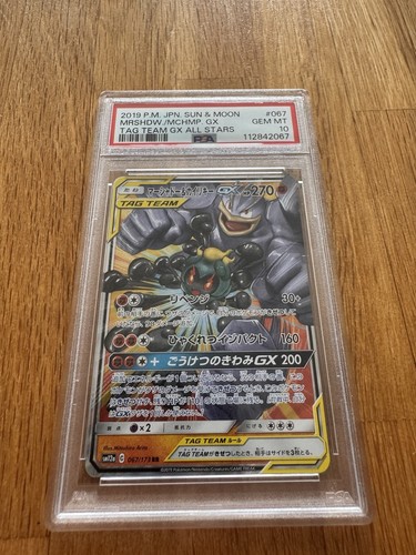 2019 pokémon tag team gx - |,