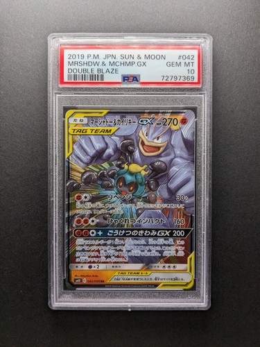 Psa 2019 pokemon - 10,