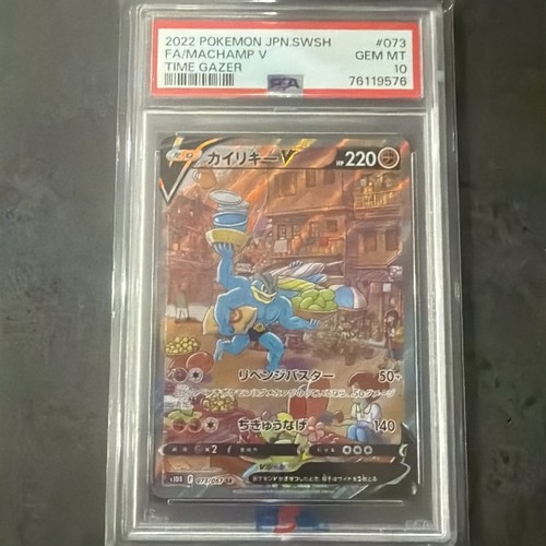Pokemon japanese machamp - japanese, v