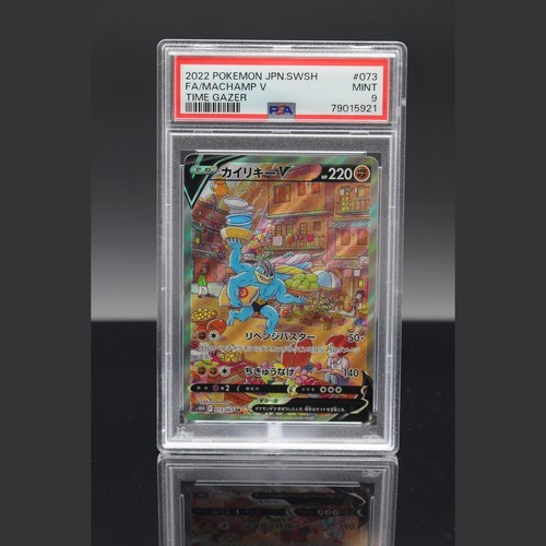 Machamp 073 067 time - v, 073/067