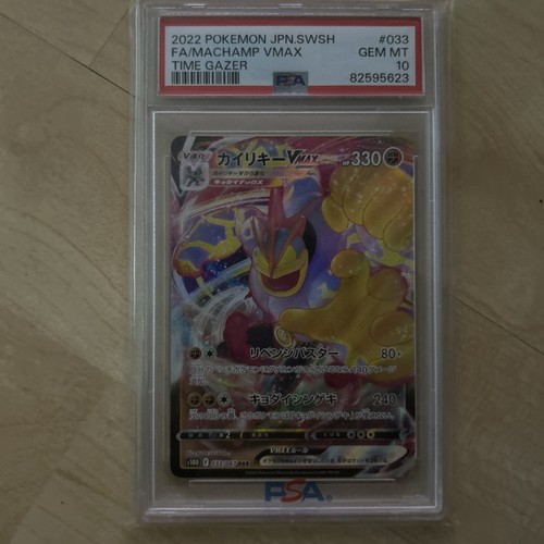 2022 pokémon jpn swsh machamp - pokémon, jpn.swsh