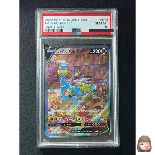 Psa machamp v sr pokemon - machamp,