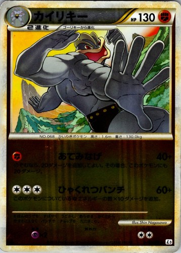 Machamp 1st edition - machamp,