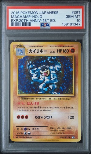Pokemon japanese machamp - pokemon, psa