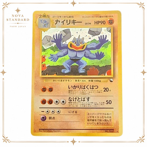Pokemon karte machamp - karte,