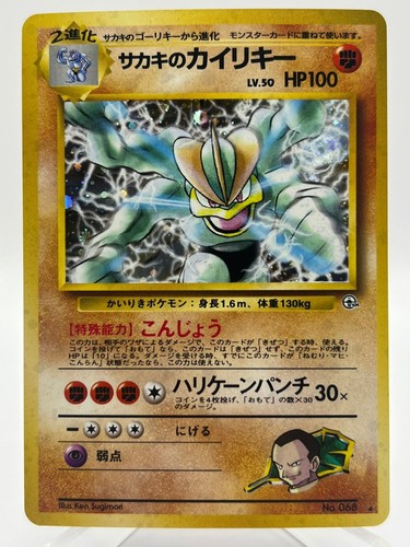 Machamp holo challenge - machamp,