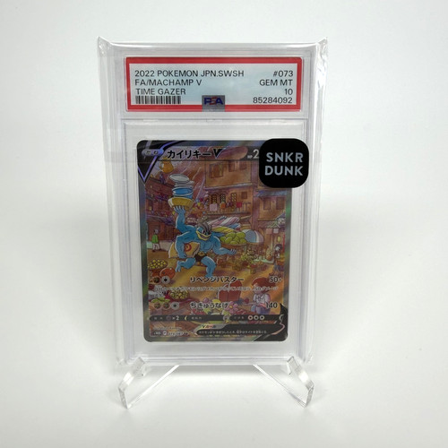Psa machamp 073 067 - 10, time