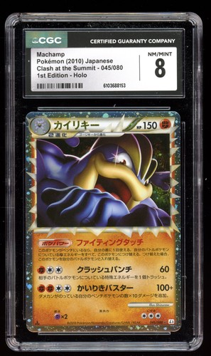 Machamp 045 clash at - clash, the